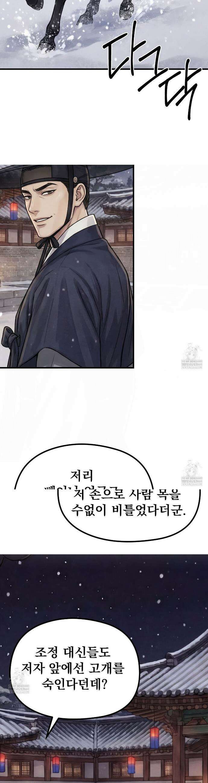 짐승의 낙원 51화 9