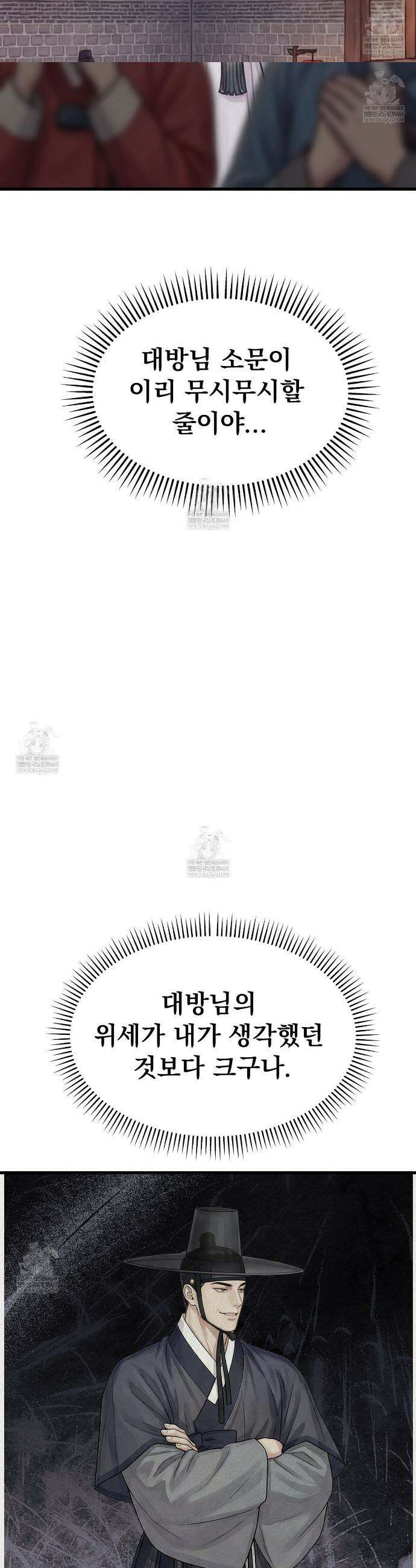 짐승의 낙원 51화 10