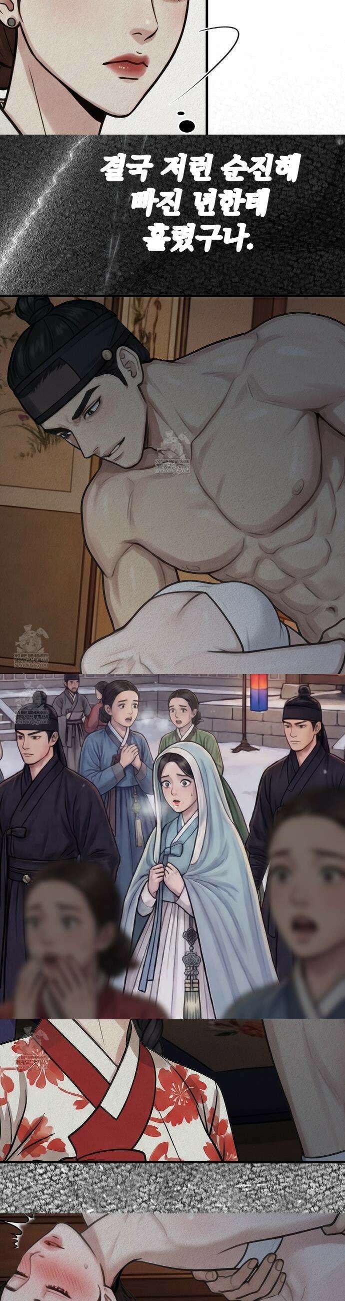 짐승의 낙원 51화 14