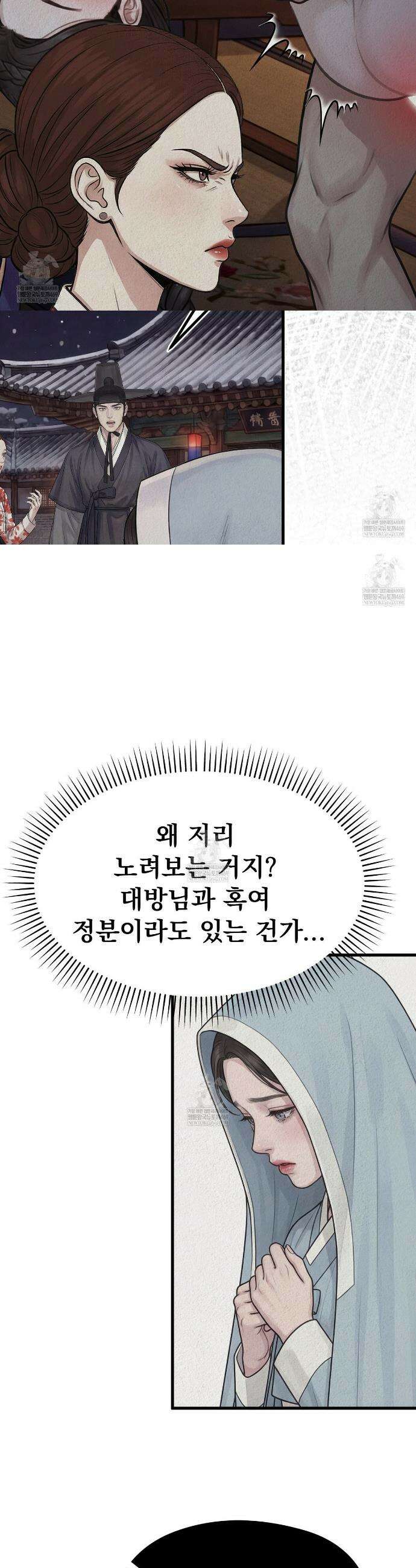 짐승의 낙원 51화 15