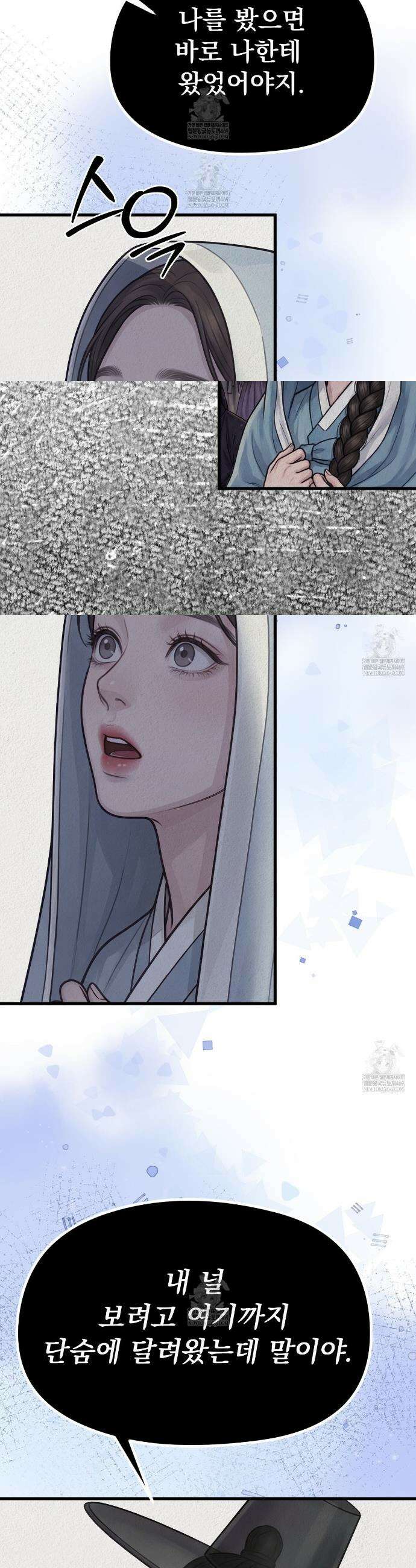 짐승의 낙원 51화 16