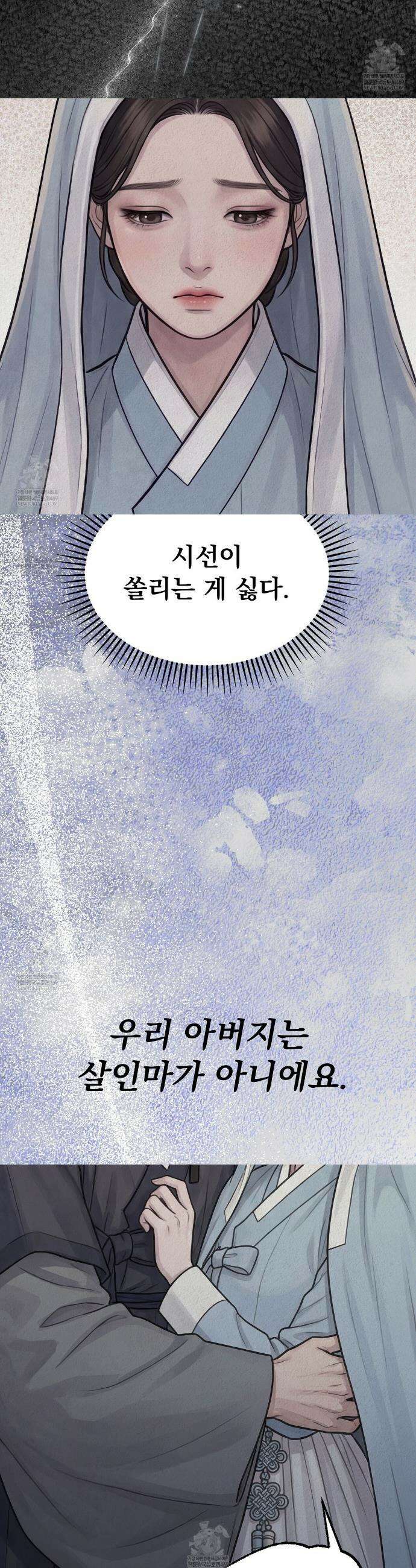 짐승의 낙원 51화 19