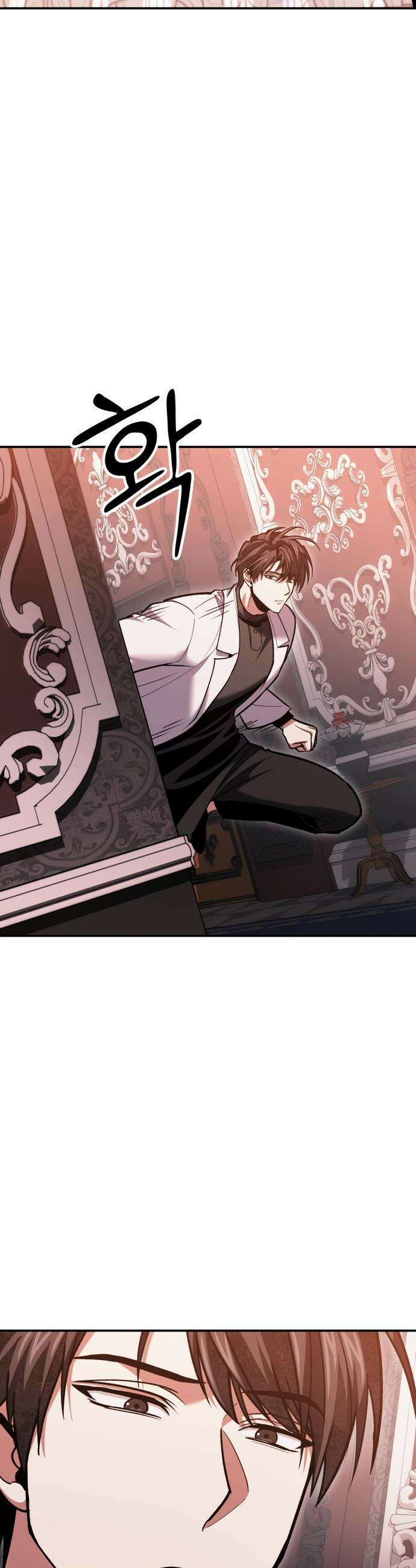 야매 힐러로 사는 법 - 146화 2