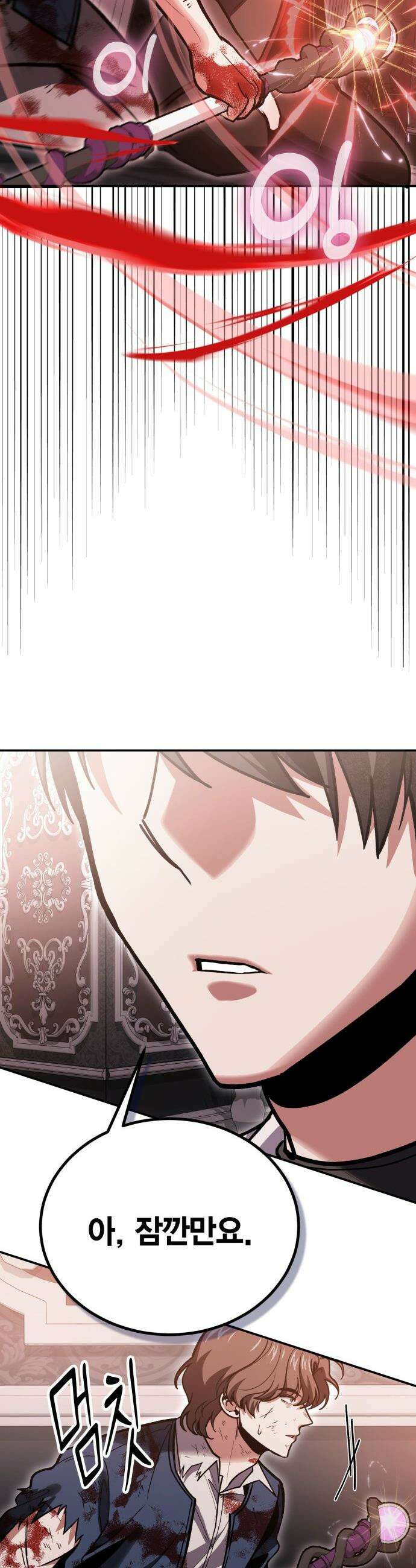야매 힐러로 사는 법 - 146화 13