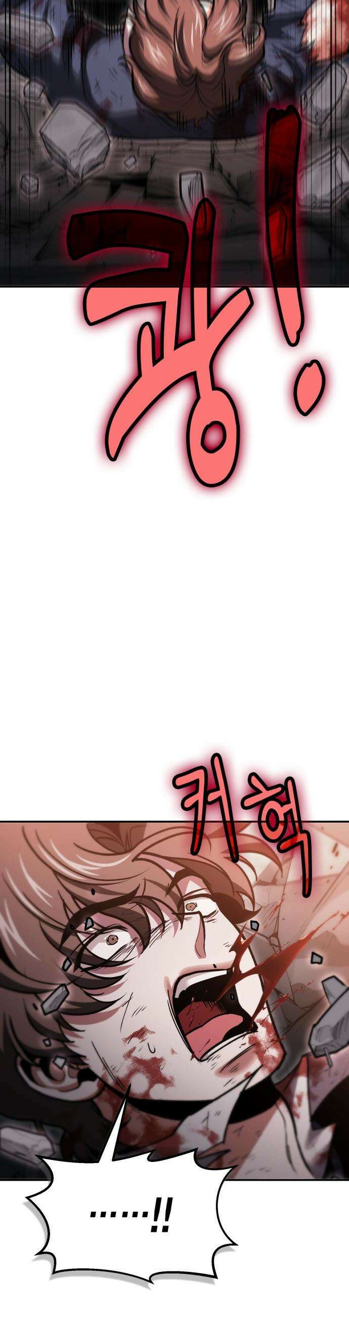 야매 힐러로 사는 법 - 146화 17
