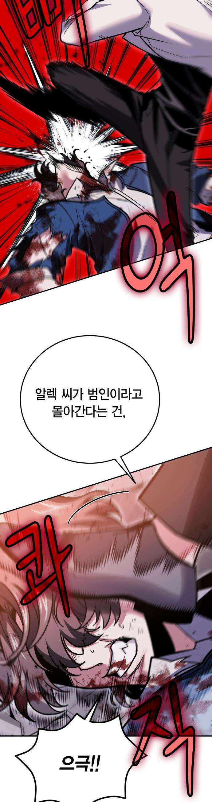 야매 힐러로 사는 법 - 146화 27