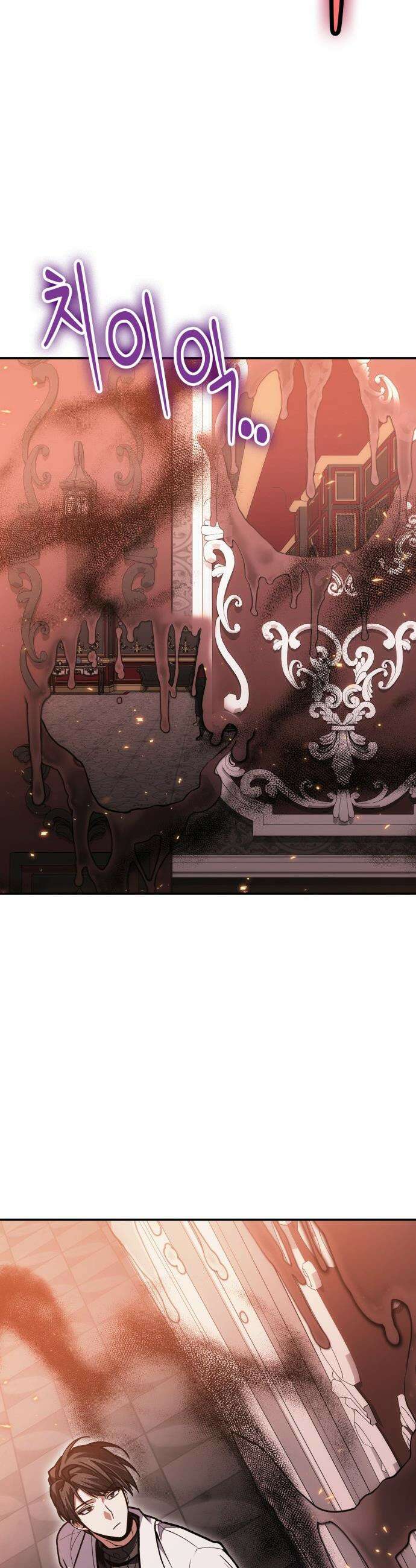 야매 힐러로 사는 법 - 146화 40