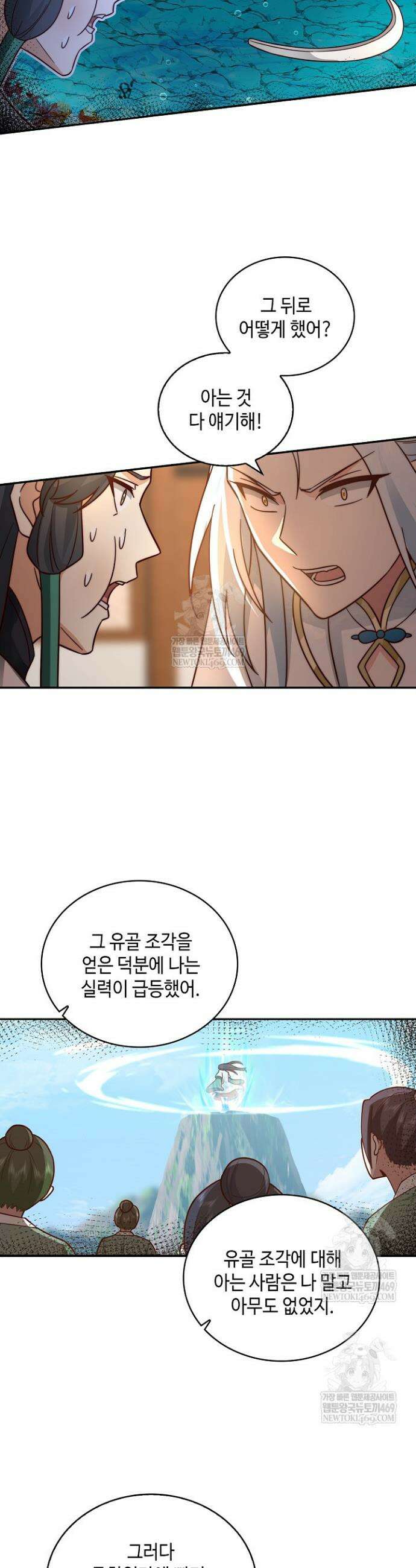 무련전봉 1925화 3