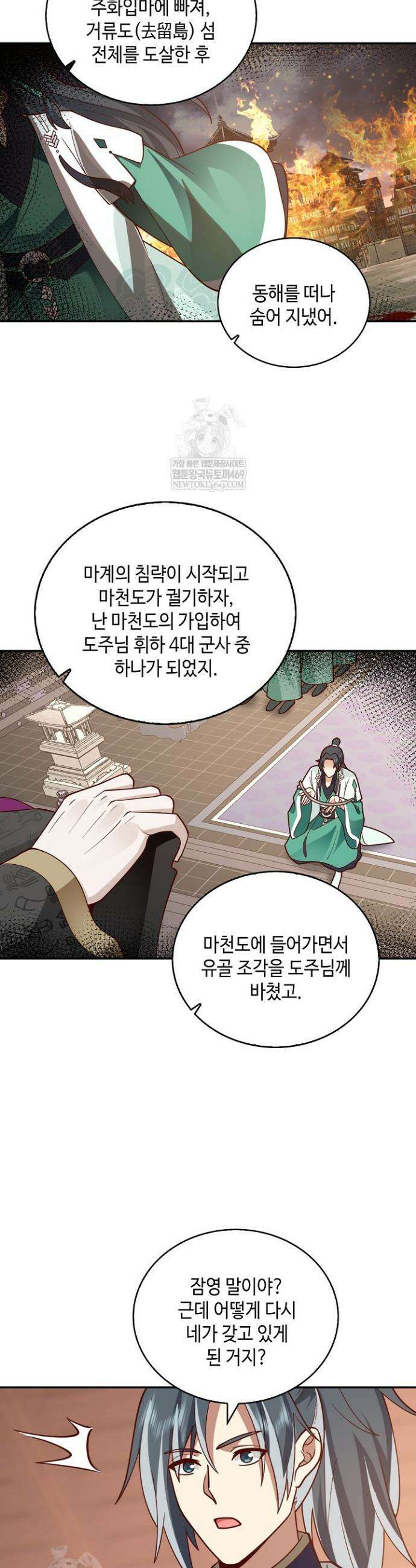 무련전봉 1925화 4