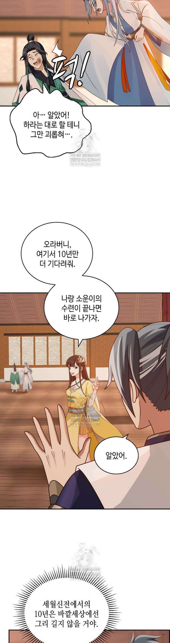 무련전봉 1925화 6