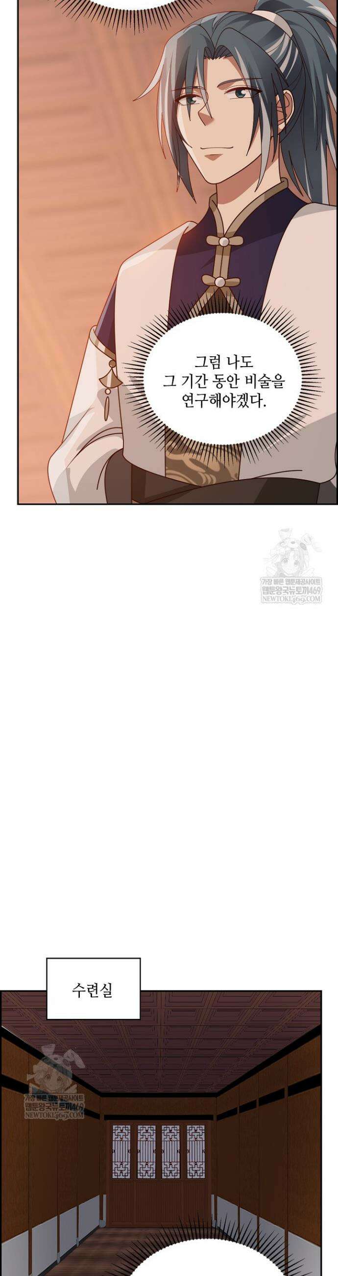 무련전봉 1925화 7