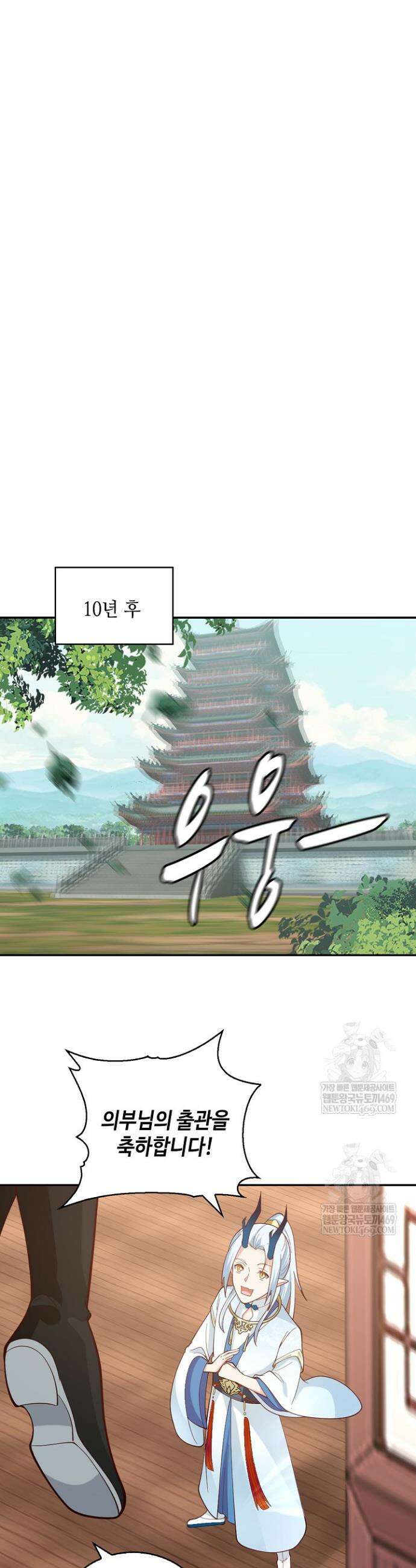 무련전봉 1925화 10