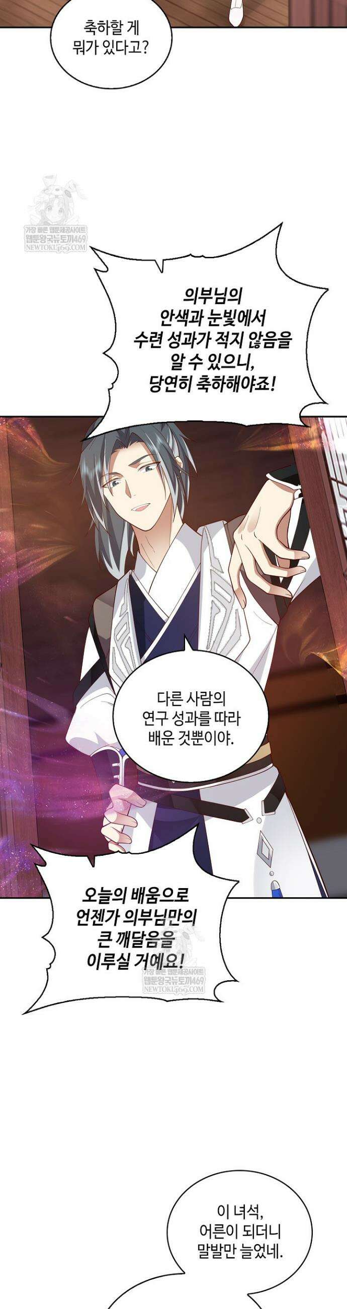 무련전봉 1925화 11