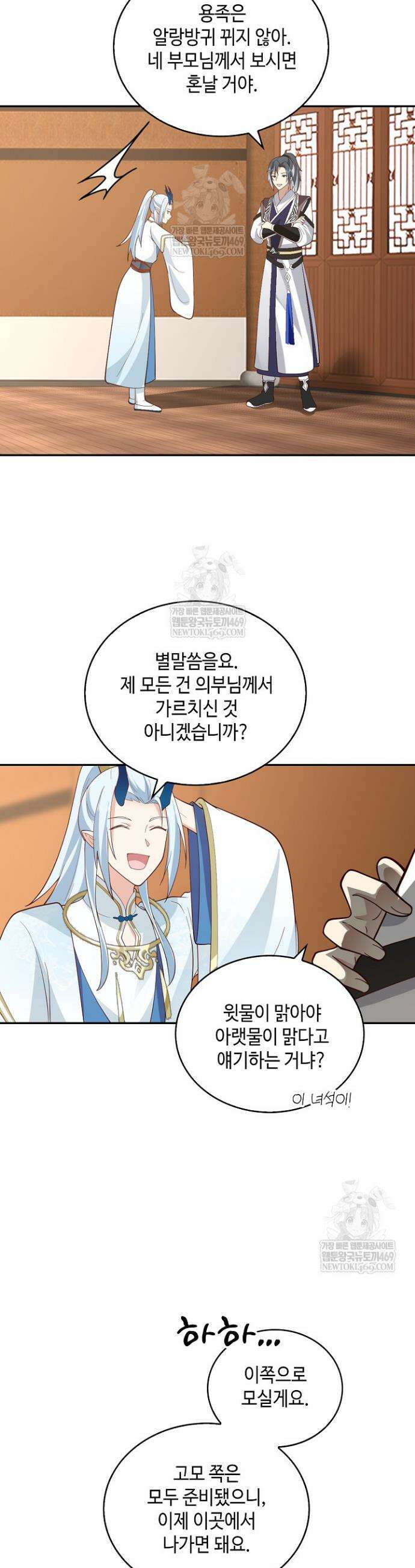 무련전봉 1925화 12