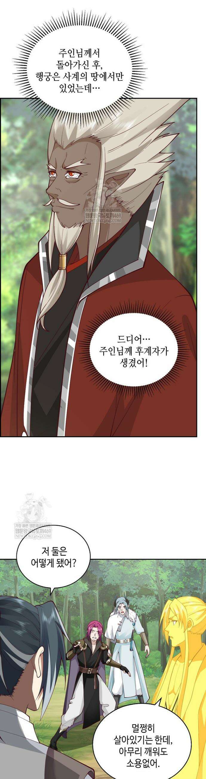 무련전봉 1925화 19