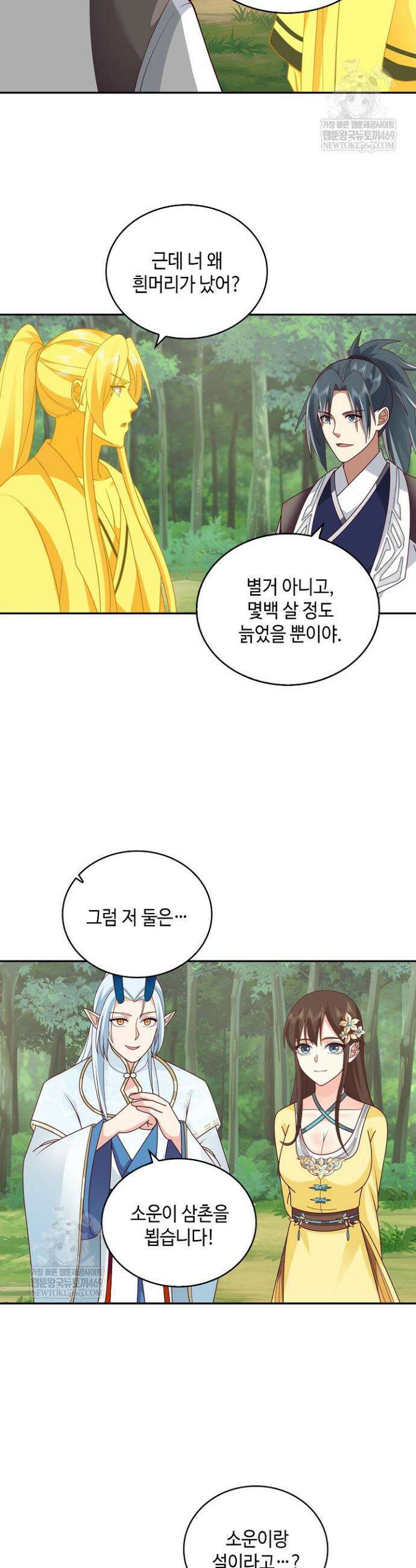 무련전봉 1925화 20