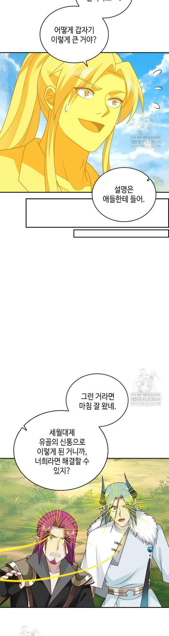 무련전봉 1925화 21