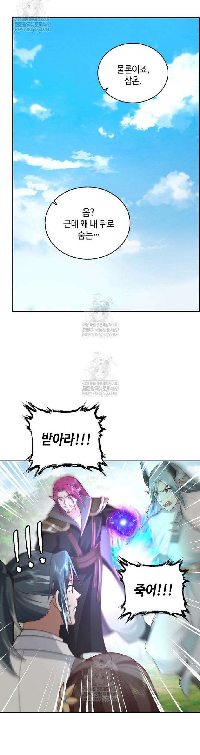 무련전봉 1925화 22