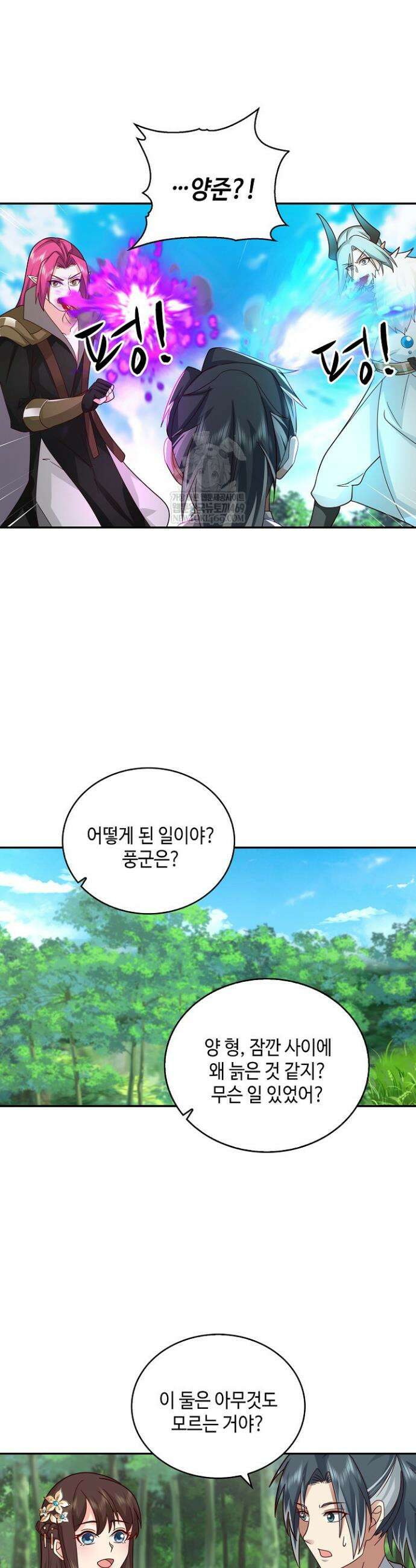 무련전봉 1925화 23