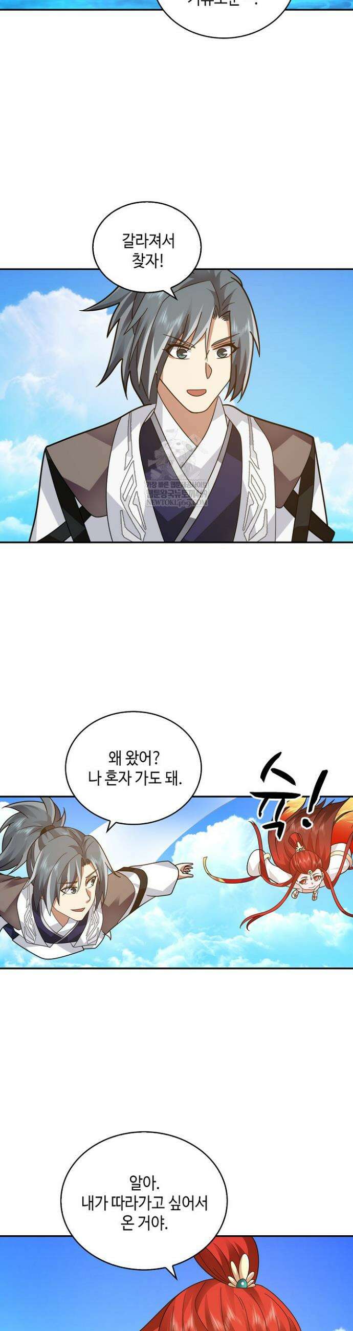 무련전봉 1925화 27