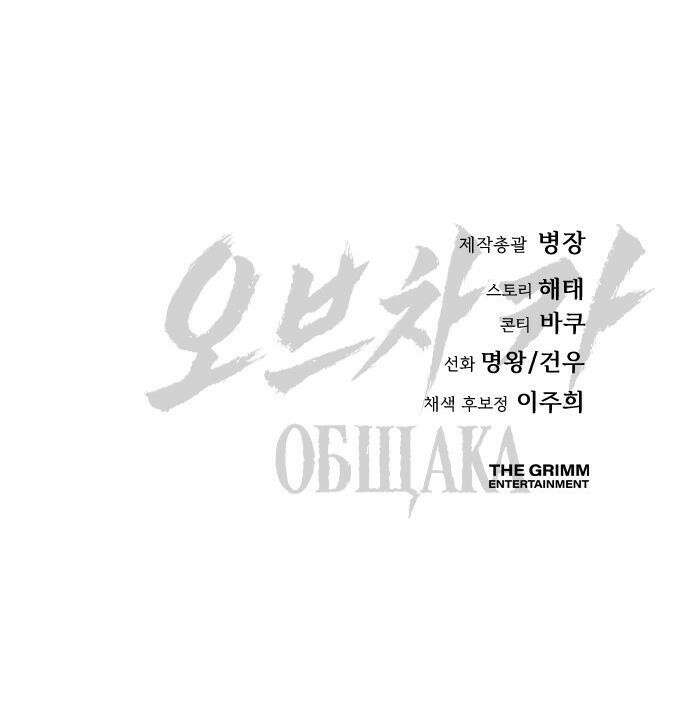 오브차카 - 012 68