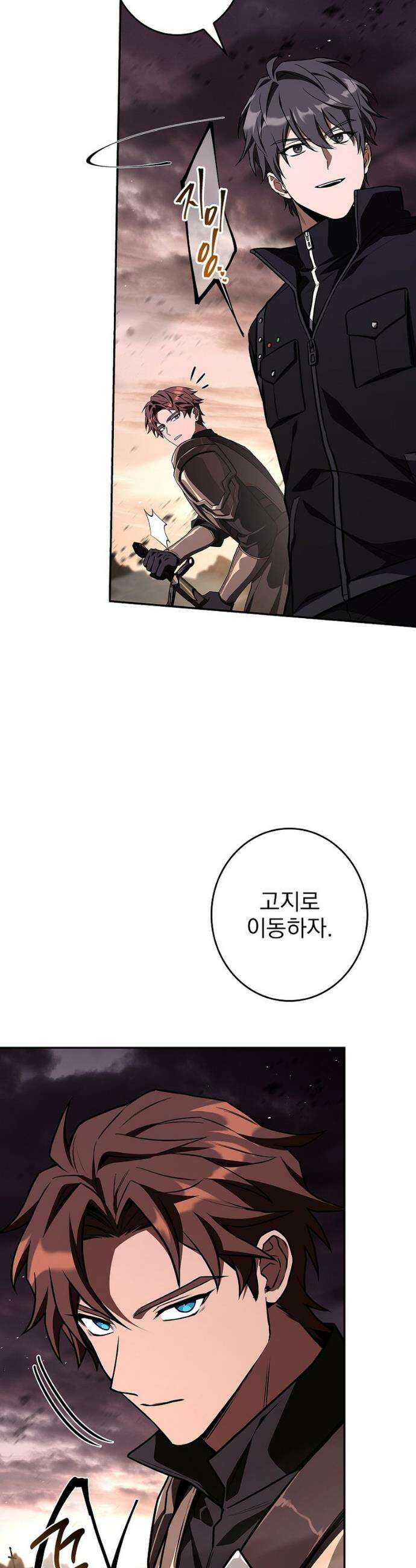나 혼자 EX급 소환수 17화 3