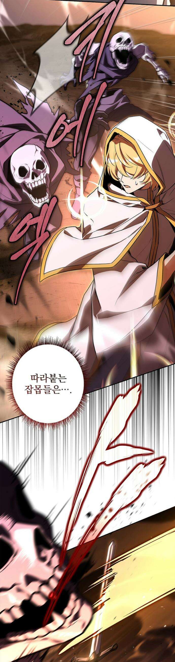 나 혼자 EX급 소환수 17화 6
