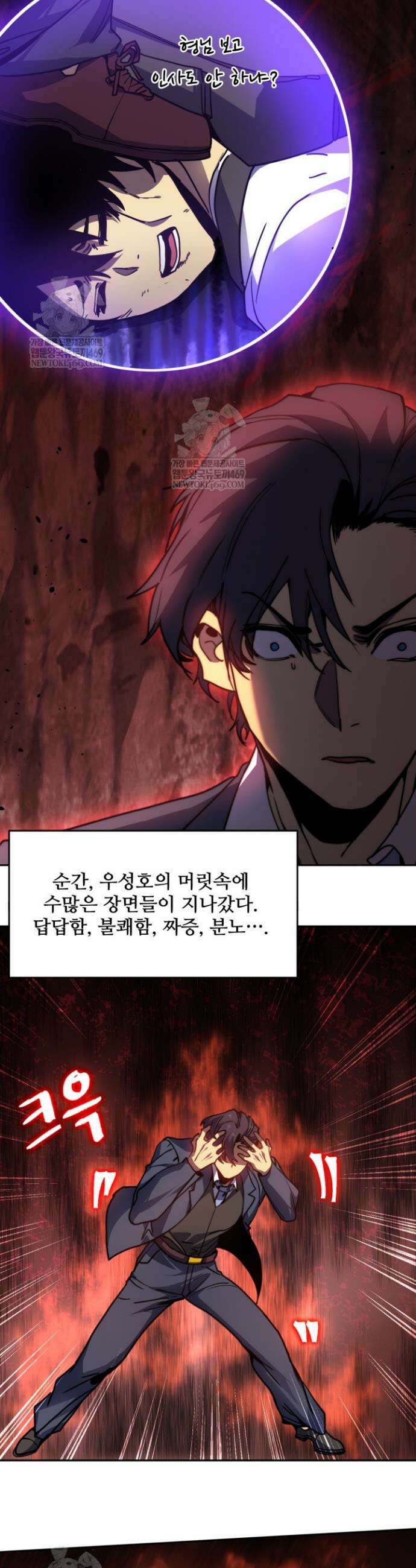 만년 후 미래에서 레벨업 287화 4
