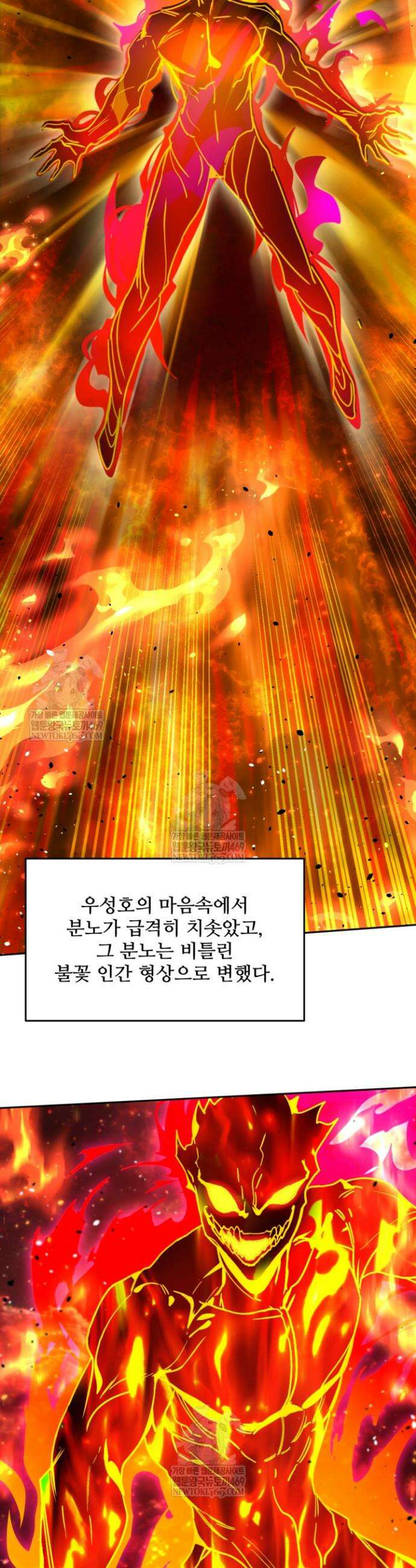 만년 후 미래에서 레벨업 287화 7
