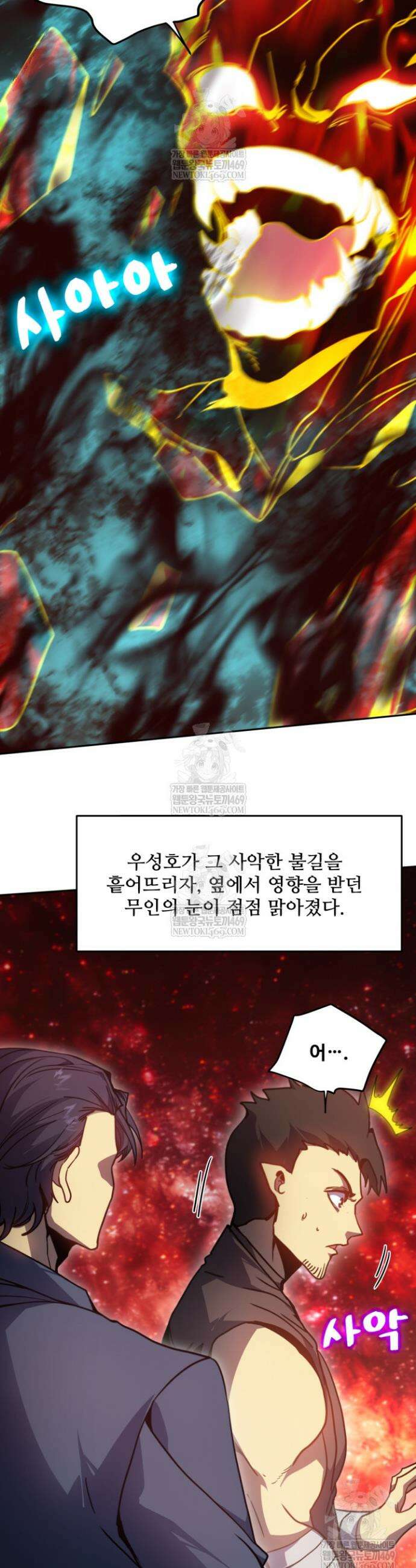 만년 후 미래에서 레벨업 287화 11