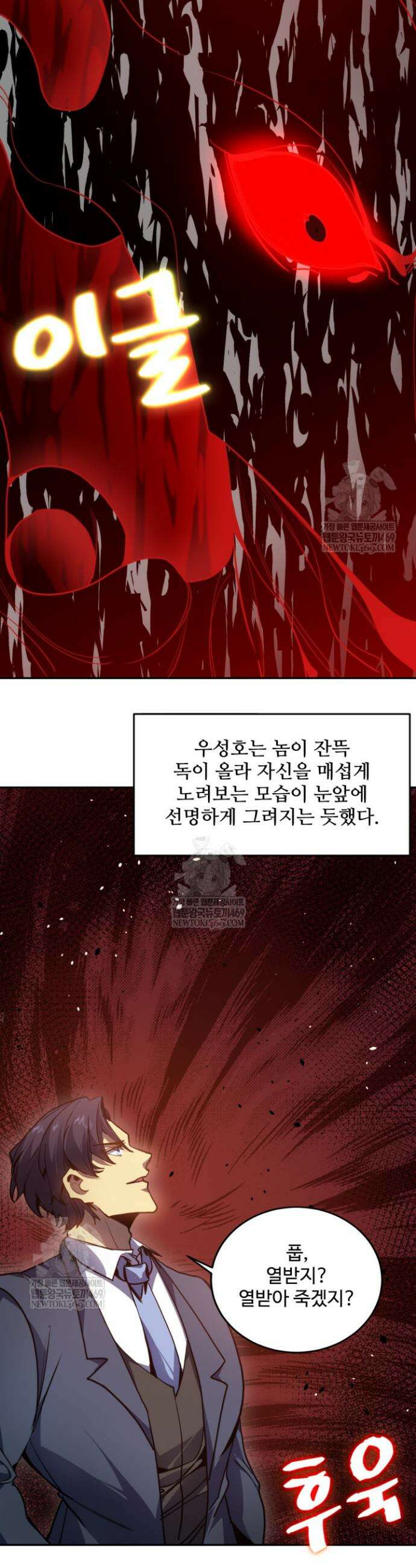 만년 후 미래에서 레벨업 287화 14