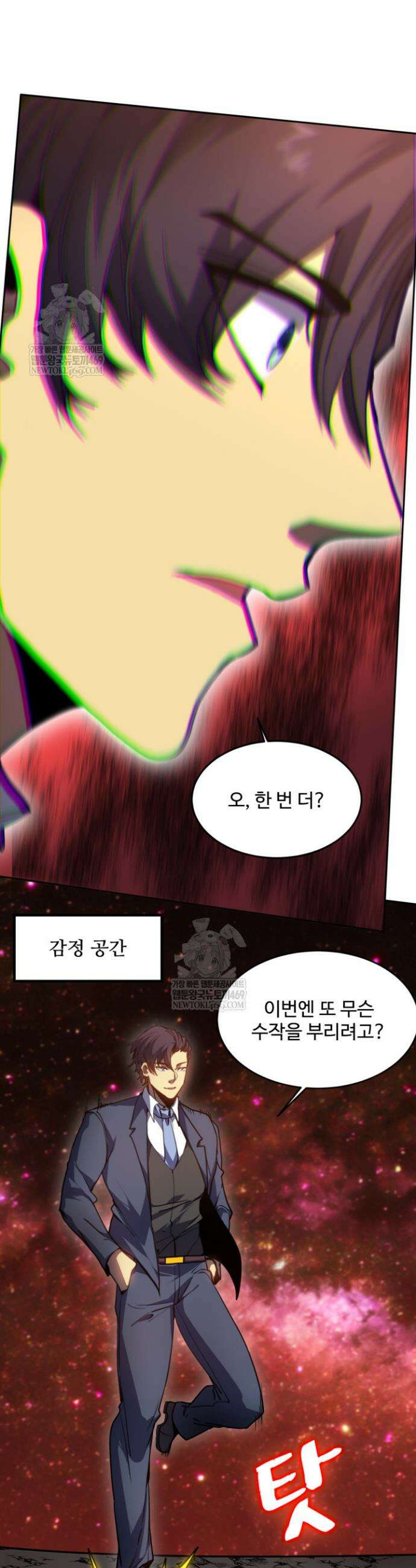 만년 후 미래에서 레벨업 287화 15