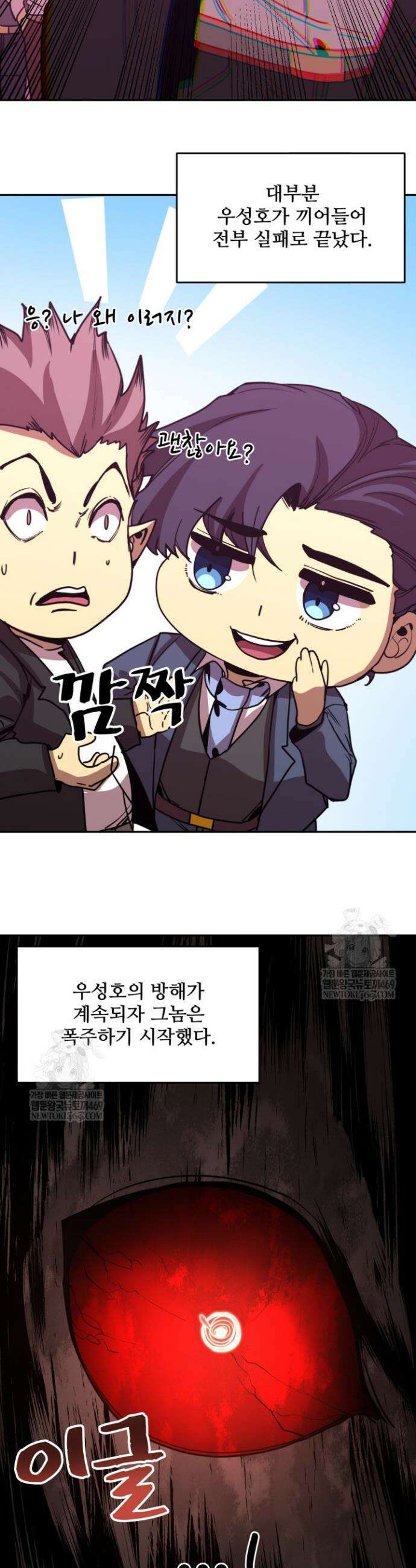 만년 후 미래에서 레벨업 287화 21
