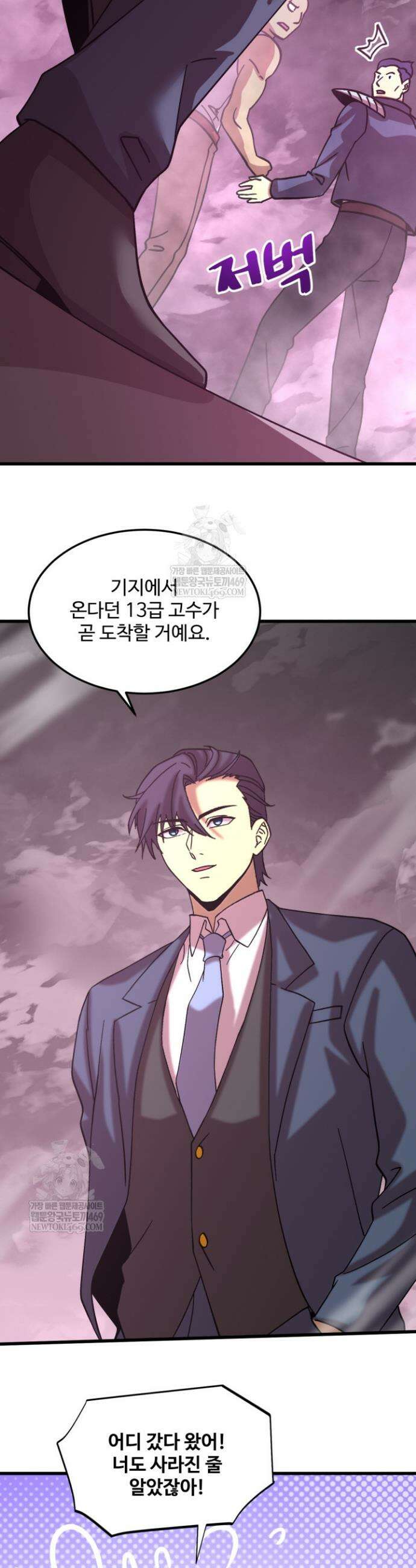 만년 후 미래에서 레벨업 287화 27