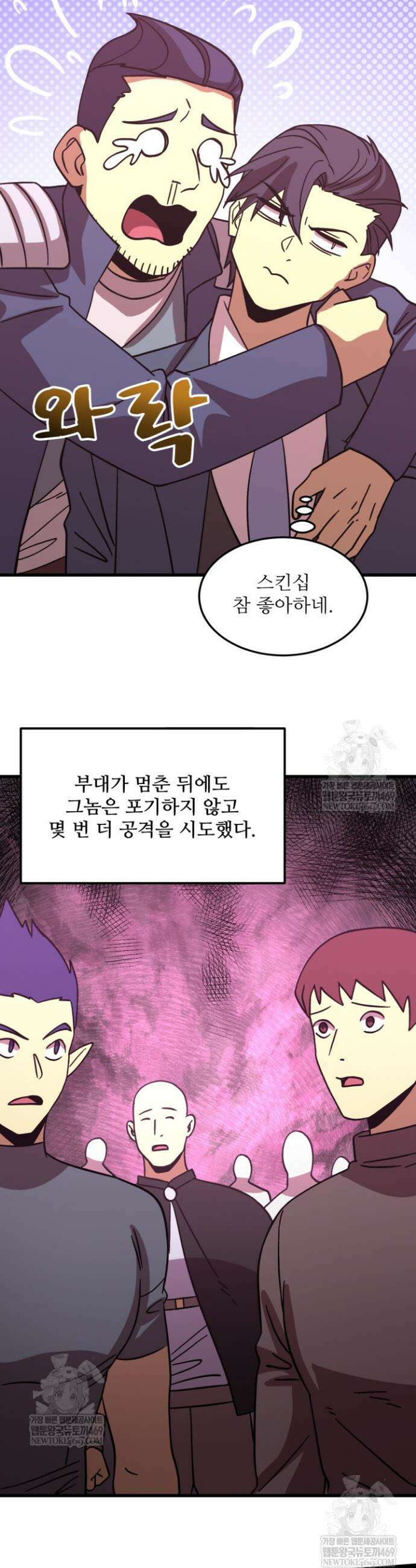 만년 후 미래에서 레벨업 287화 28