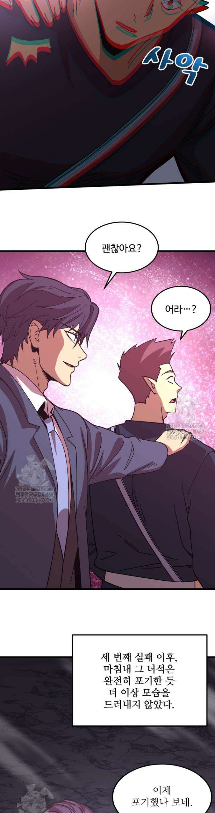 만년 후 미래에서 레벨업 287화 30
