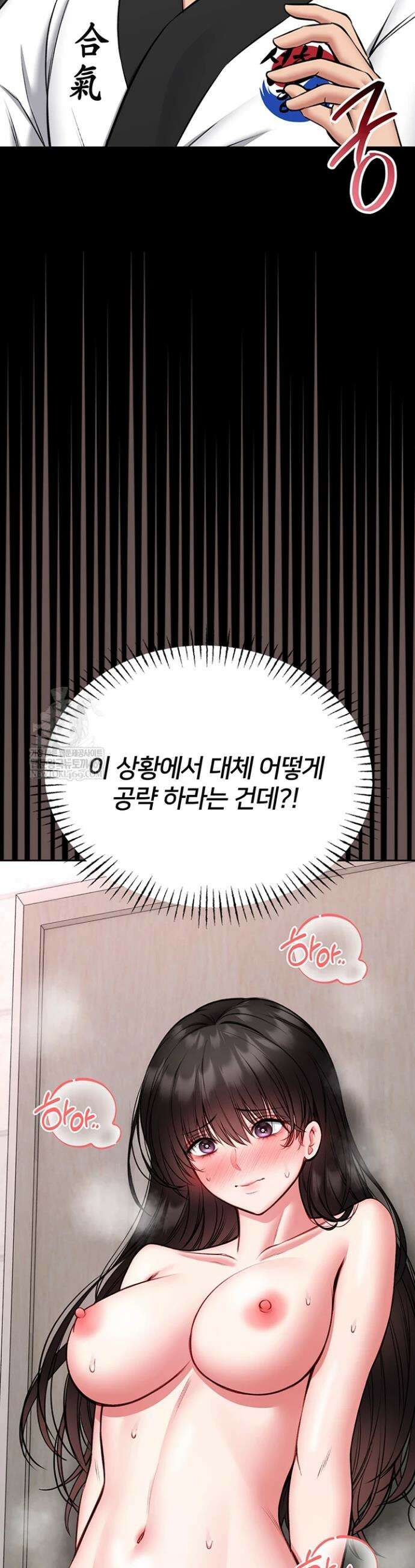 호신술 가르쳐드립니다 23화 8