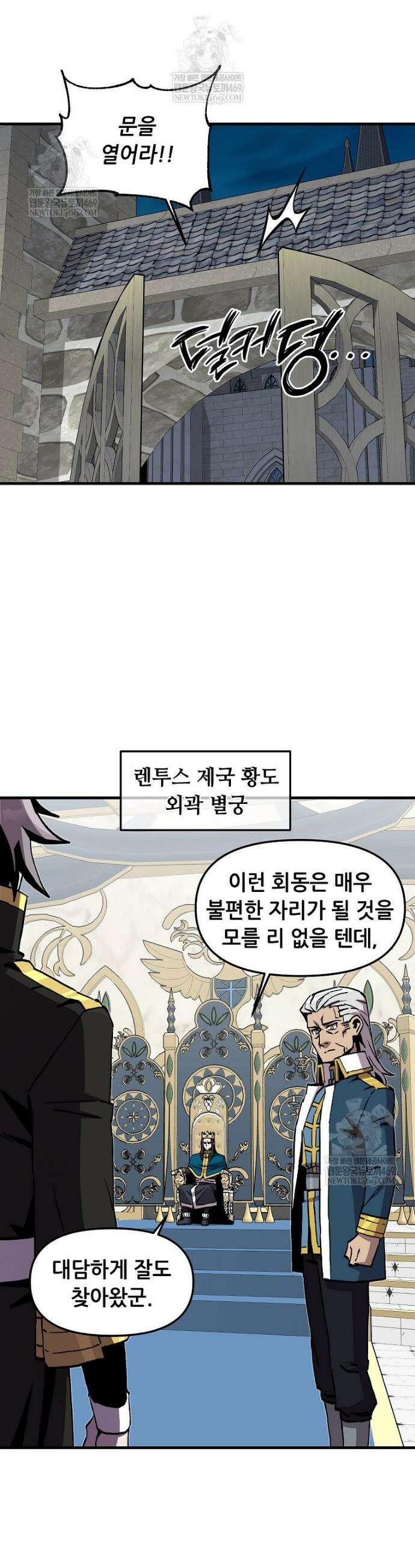 나 홀로 버그로 꿀빠는 플레이어 190화 3
