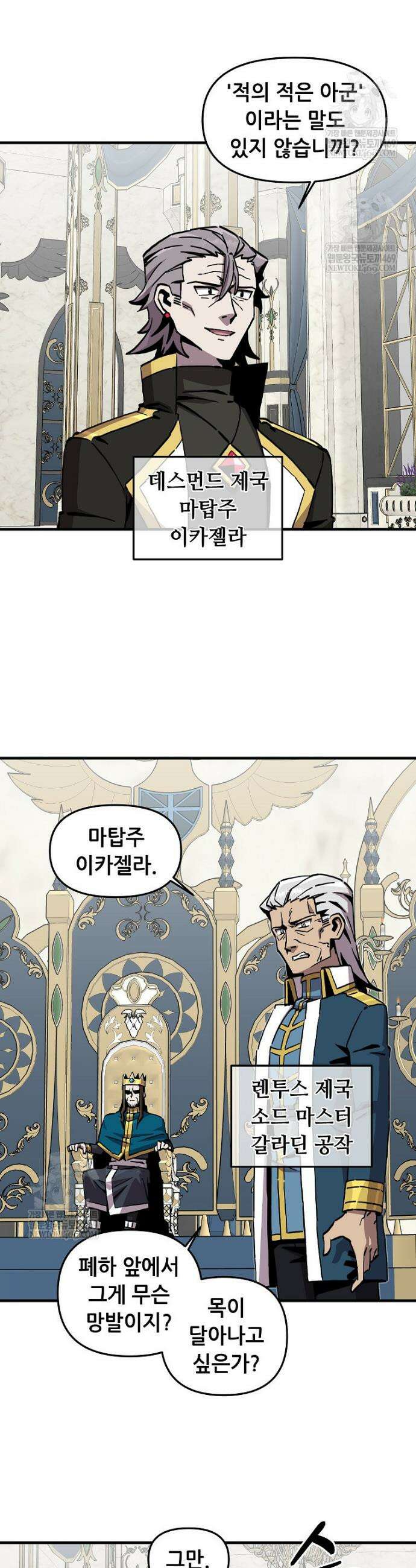 나 홀로 버그로 꿀빠는 플레이어 190화 4