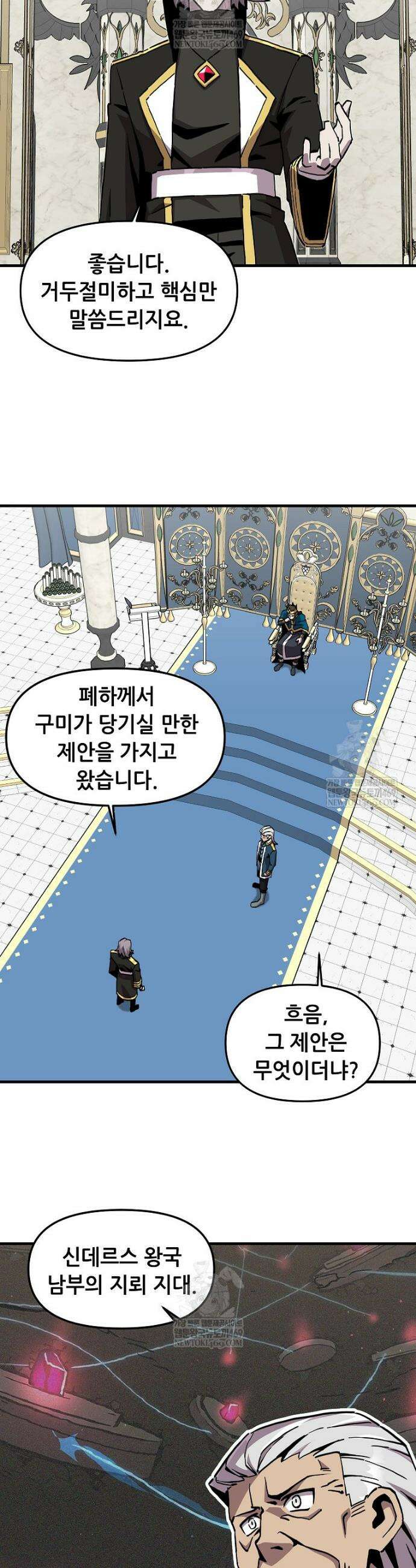 나 홀로 버그로 꿀빠는 플레이어 190화 6