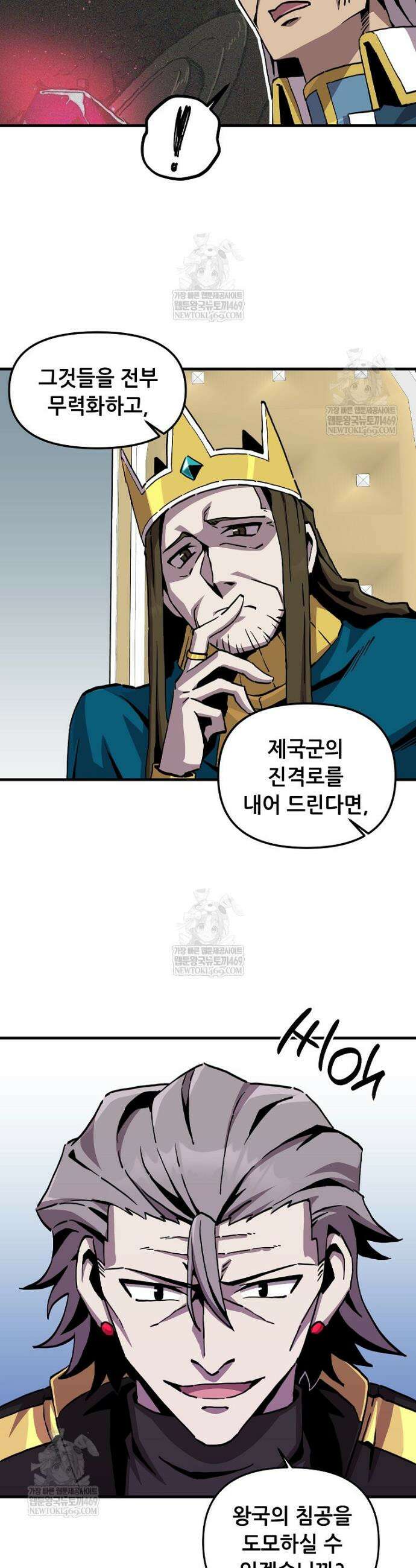 나 홀로 버그로 꿀빠는 플레이어 190화 7