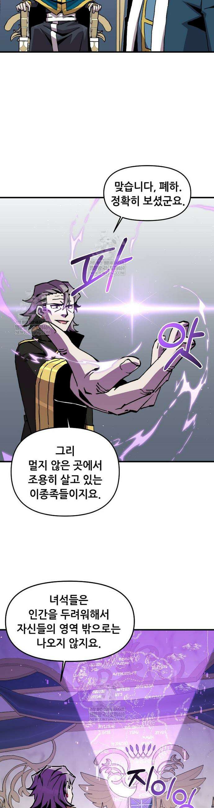 나 홀로 버그로 꿀빠는 플레이어 190화 11