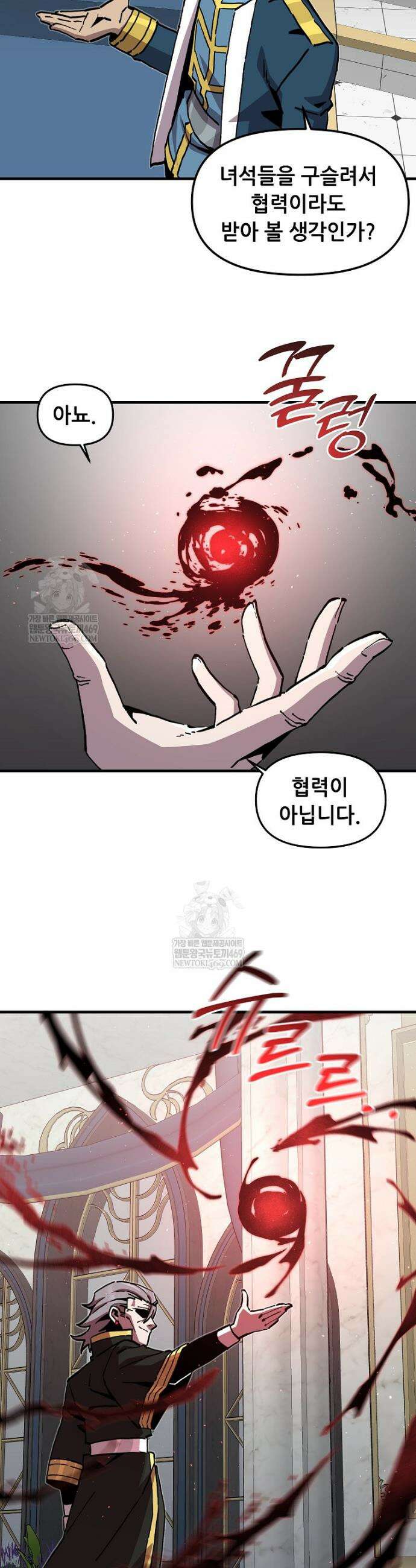 나 홀로 버그로 꿀빠는 플레이어 190화 13