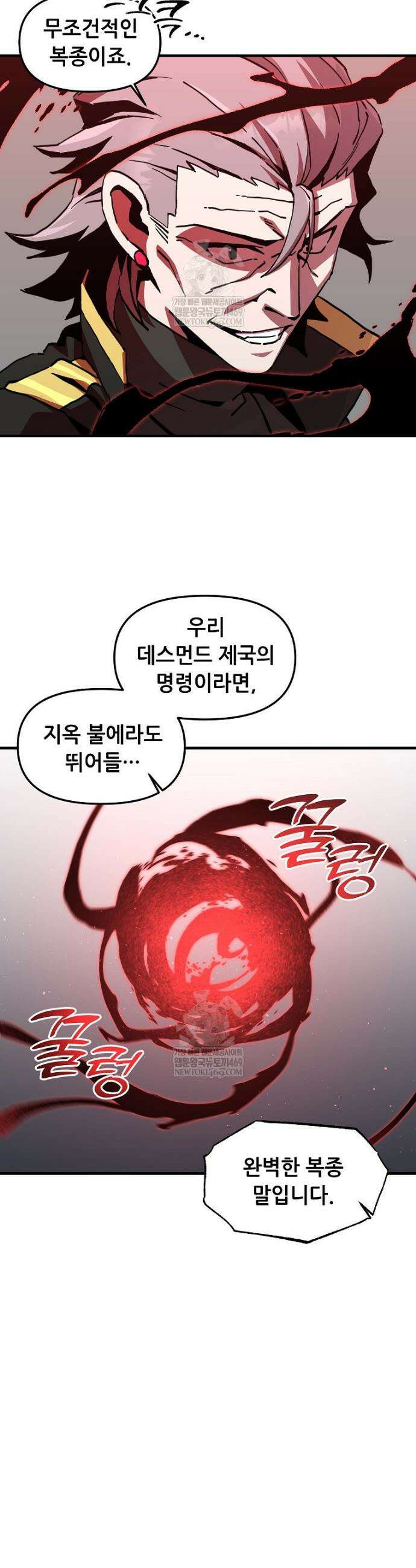 나 홀로 버그로 꿀빠는 플레이어 190화 15