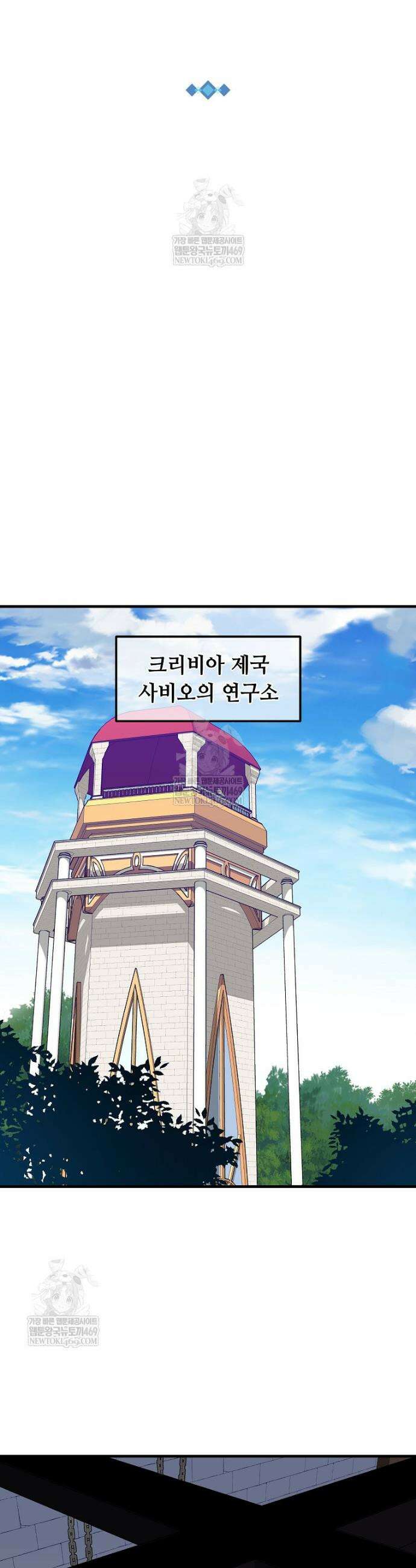 나 홀로 버그로 꿀빠는 플레이어 190화 16