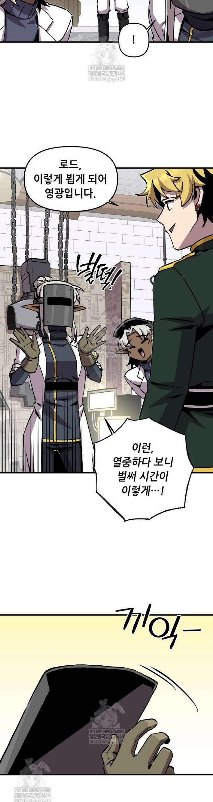 나 홀로 버그로 꿀빠는 플레이어 190화 18