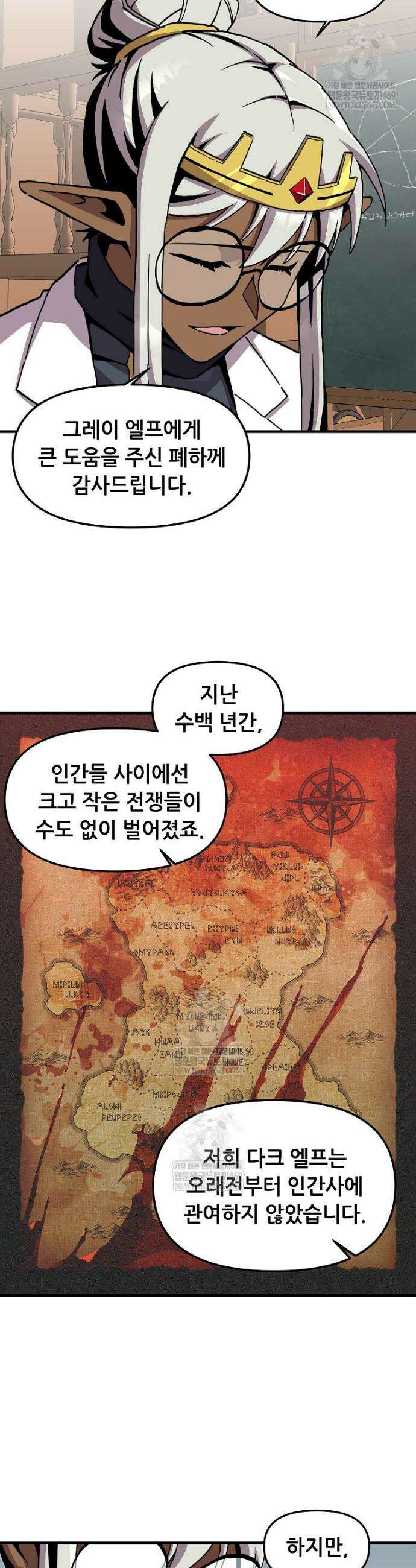 나 홀로 버그로 꿀빠는 플레이어 190화 21