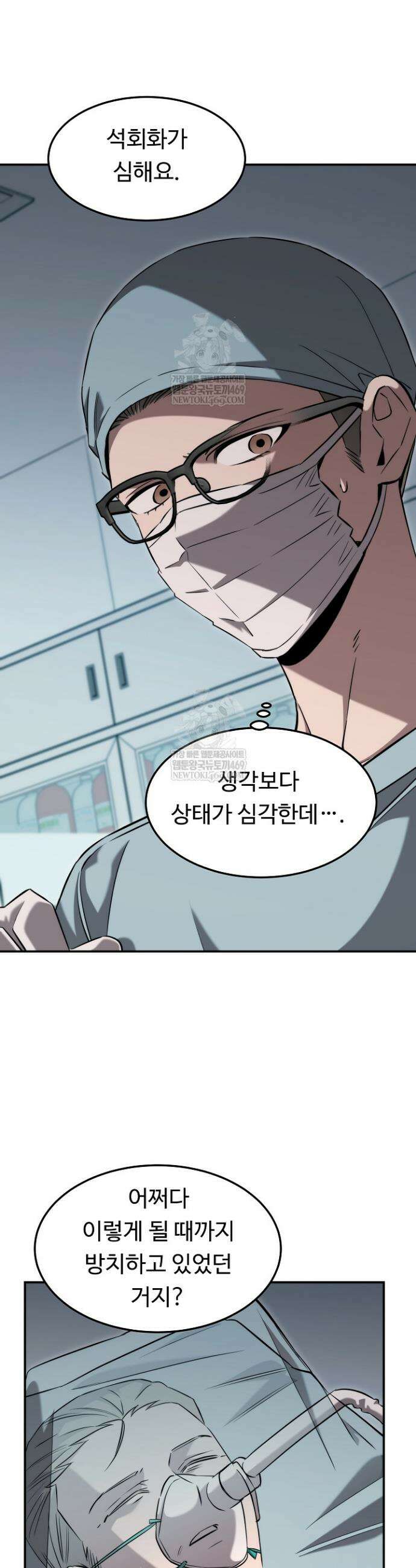 천재 의사 이무진 200화(외전 5화) 6