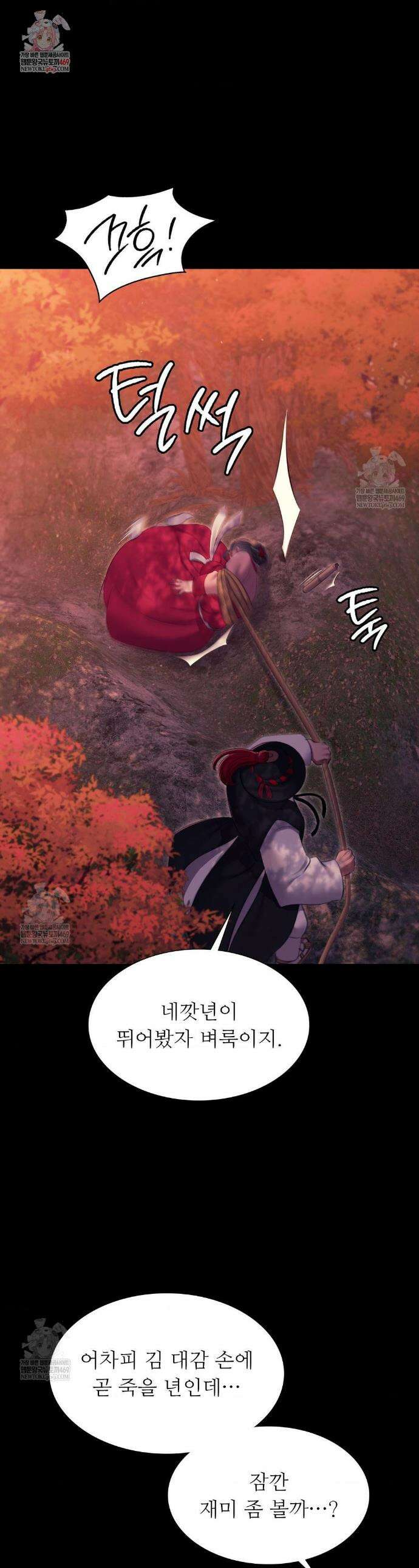 아씨 176화 1