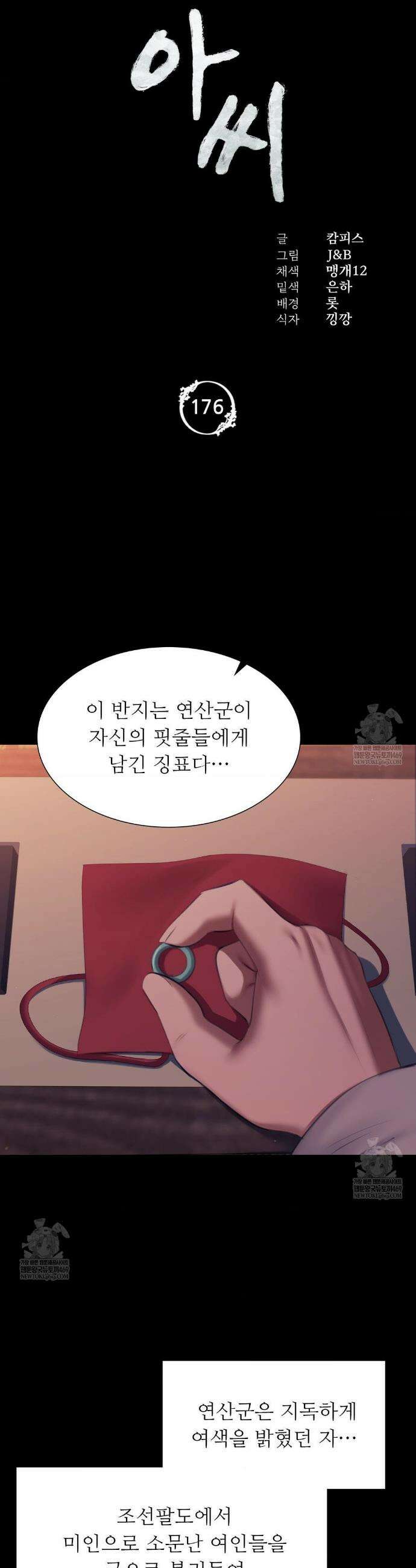 아씨 176화 3